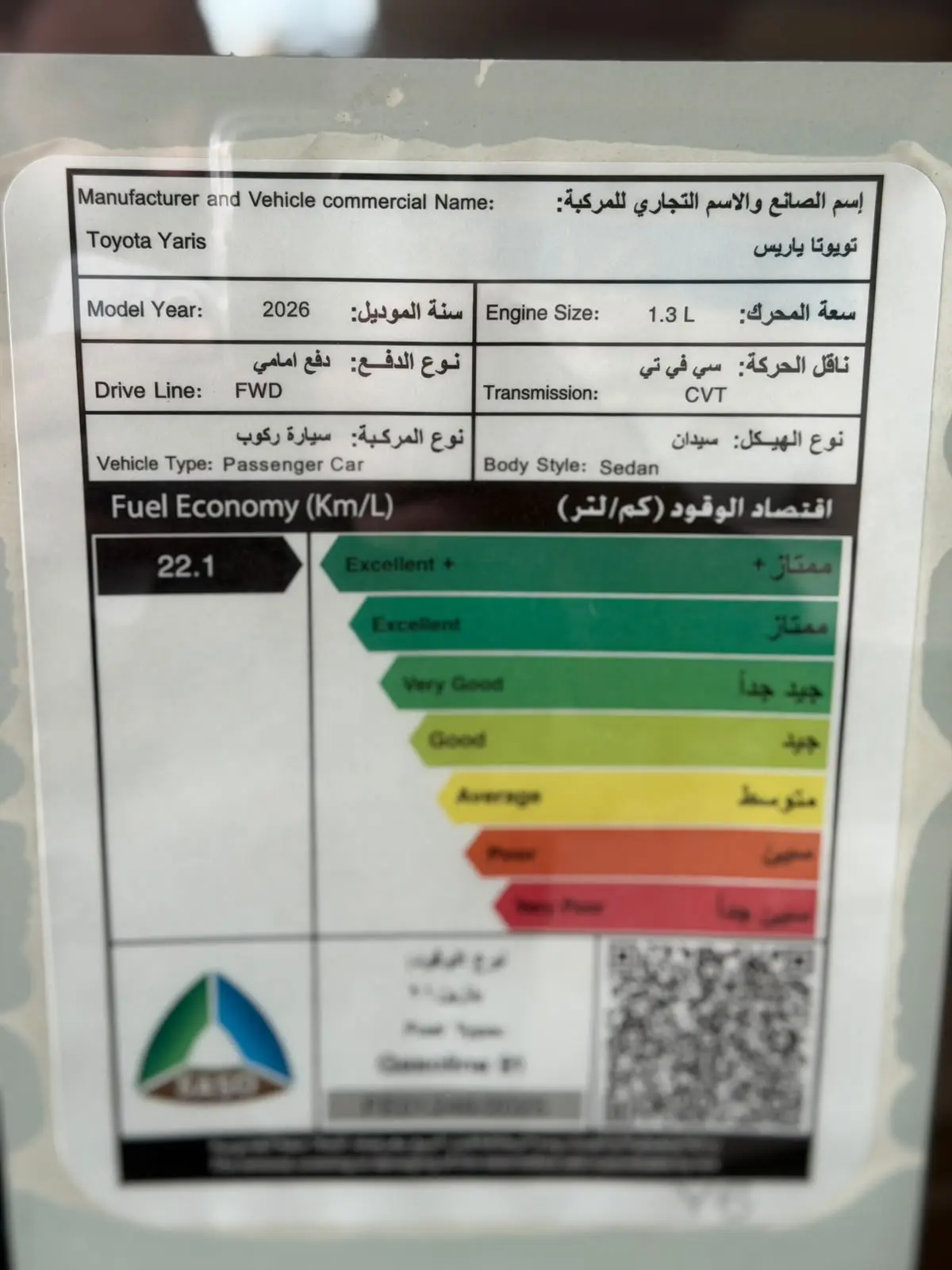 تويوتا - يارس 1.3 y بنزين 2026